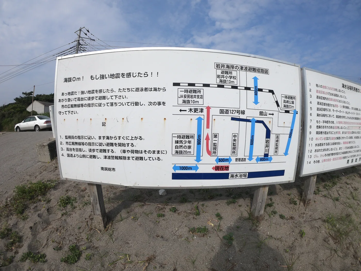 南房総市による岩井海岸の津波避難経路図